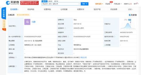 騰訊關聯(lián)企業(yè)深圳新布局，拓展造價咨詢與市場調研業(yè)務
