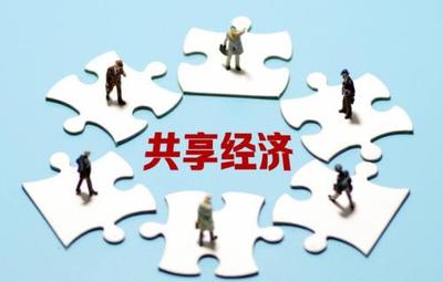 中國貿促會商業行業委員會引領共享經濟標準化建設，推動行業高質量發展