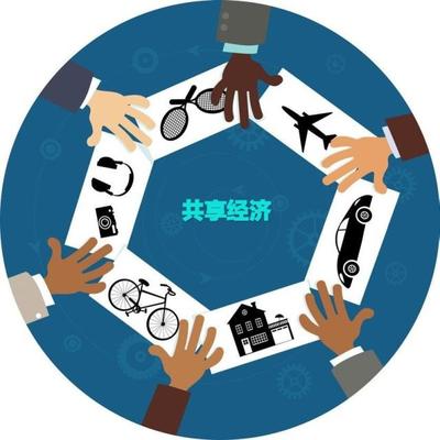 共享經濟發展中的機遇、挑戰與治理路徑